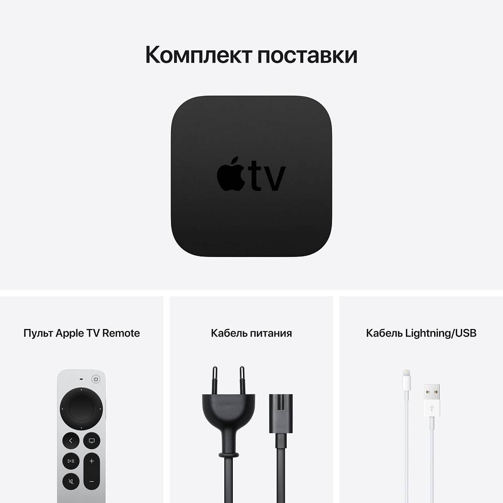 Apple TV 4K HDR (2021) 32GB (MXGY2)